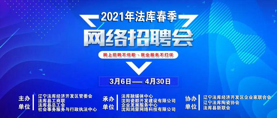 法库县住房和城乡建设局最新招聘信息全面解析