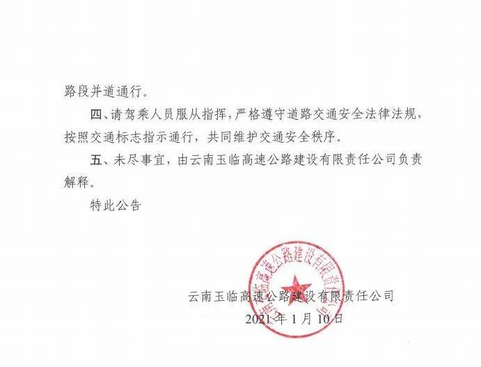 潞西市交通运输局人事任命，塑造未来交通新篇章的领导者亮相