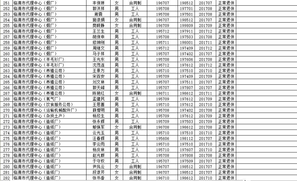 2025年1月23日 第2页