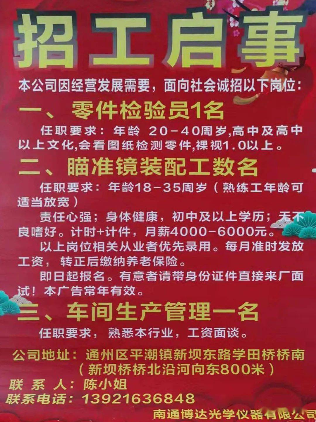 二密镇最新招聘信息全面解析